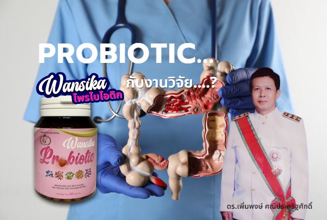 Wansika Probiotic