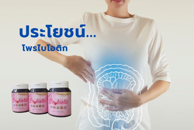 Wansika Probiotic